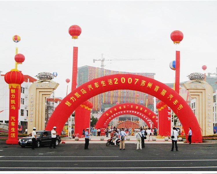 北辰庆典拱门
